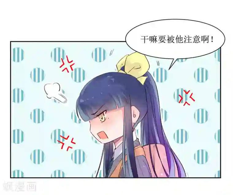 恶魔爱上小猫咪第1话 一见钟情