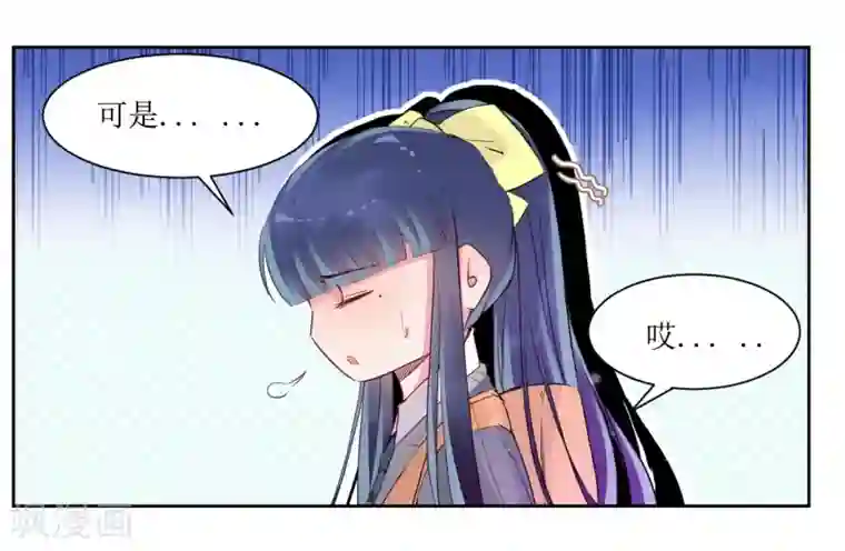 恶魔爱上小猫咪第1话 一见钟情