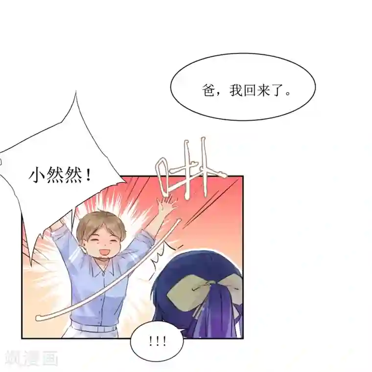 恶魔爱上小猫咪第1话 一见钟情