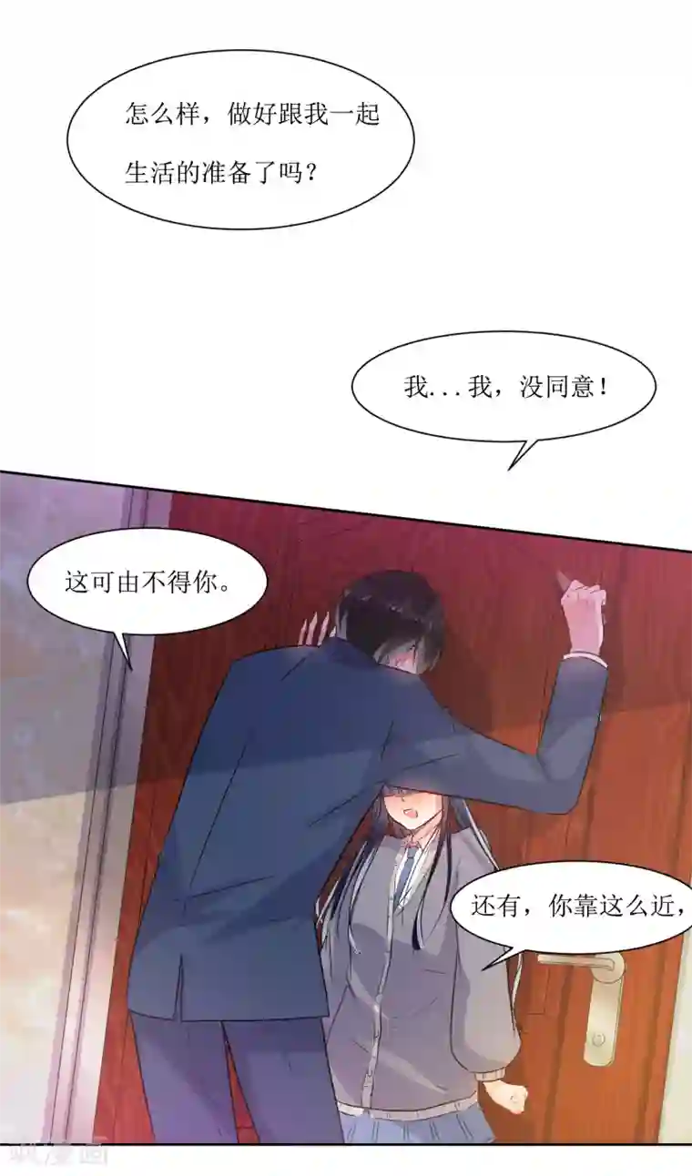 恶魔爱上小猫咪第2话 同居