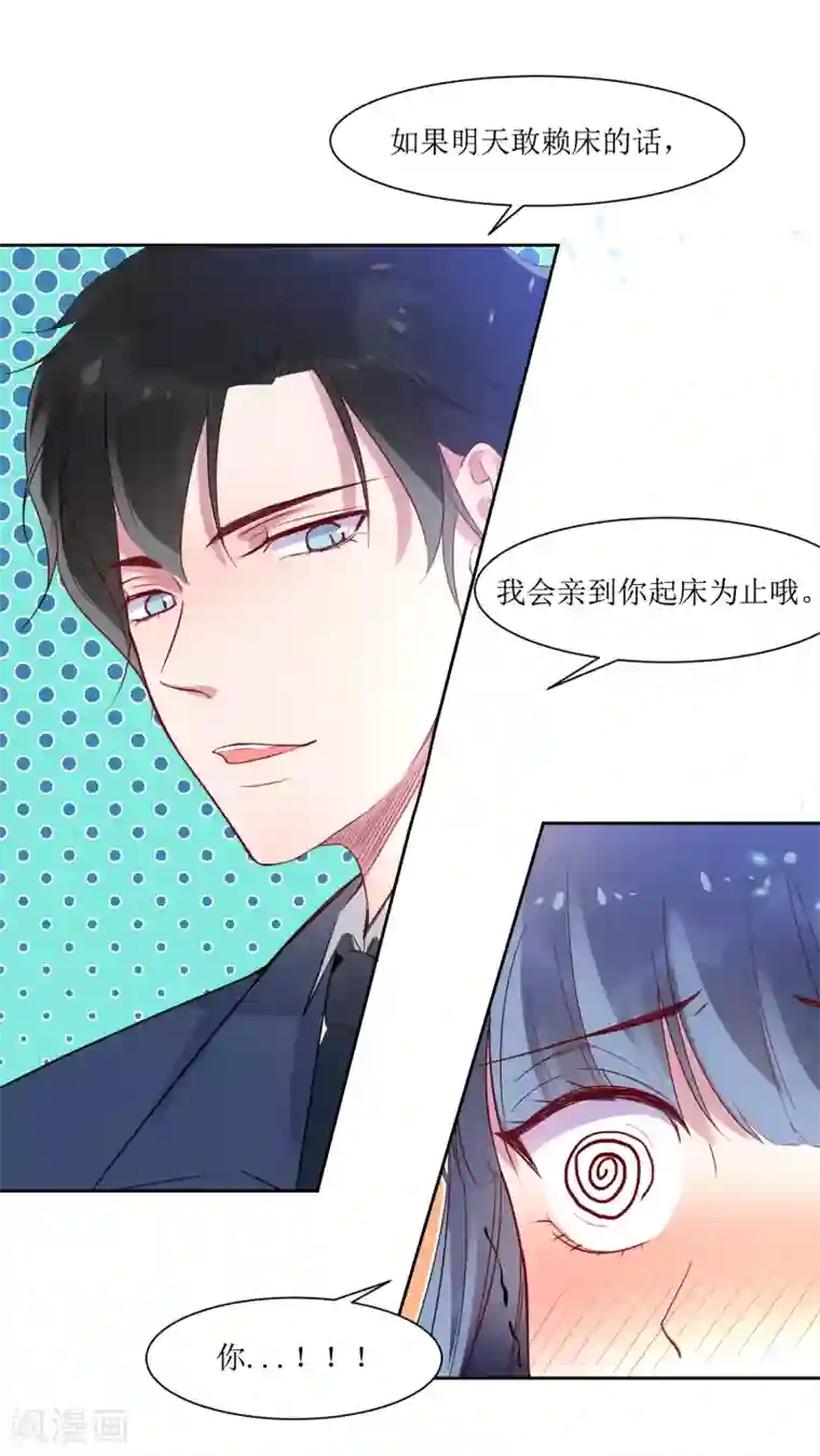 恶魔爱上小猫咪第2话 同居