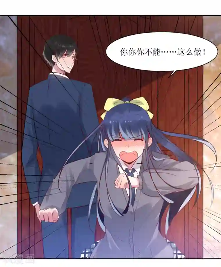 恶魔爱上小猫咪第2话 同居