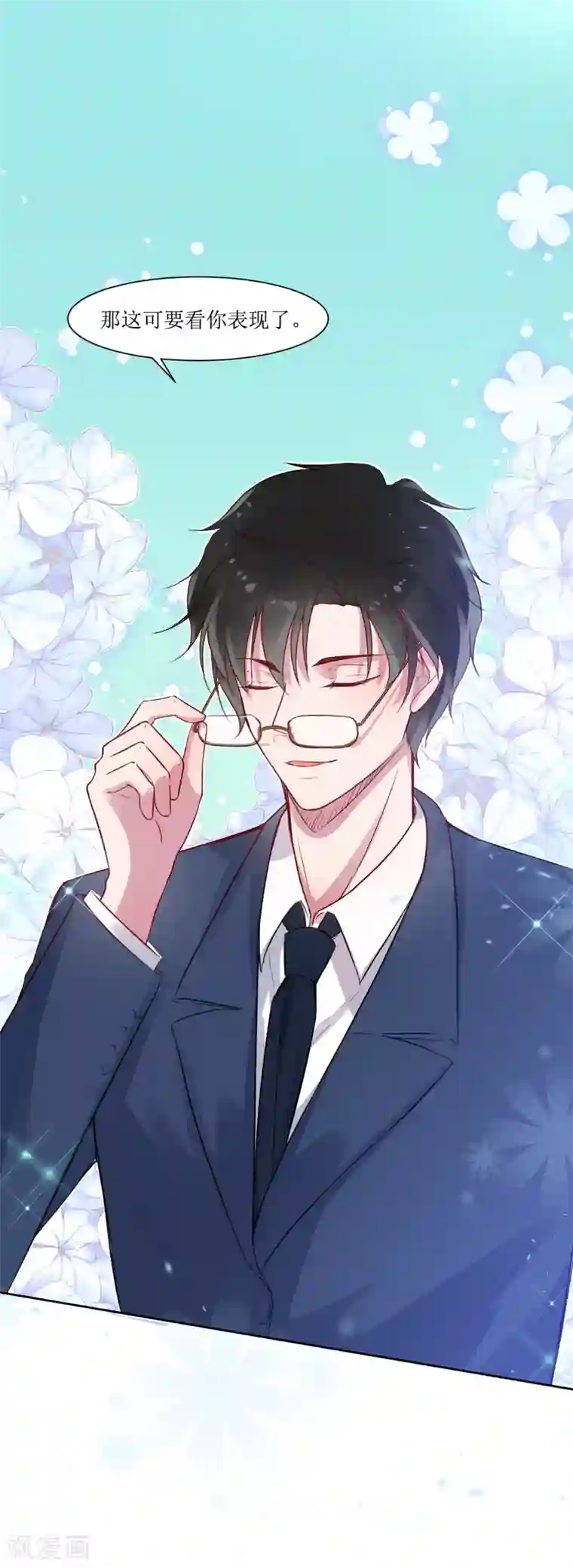 恶魔爱上小猫咪第2话 同居