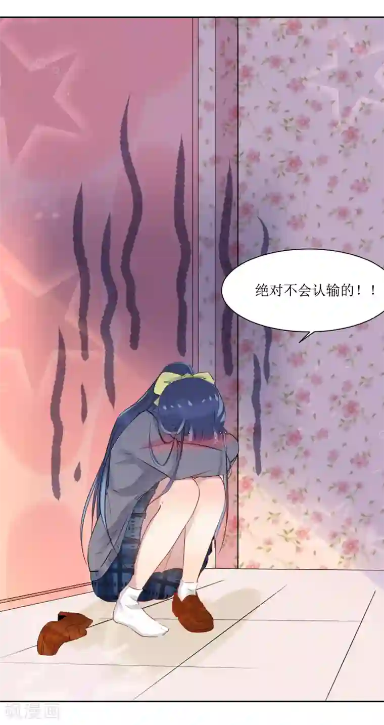 恶魔爱上小猫咪第2话 同居