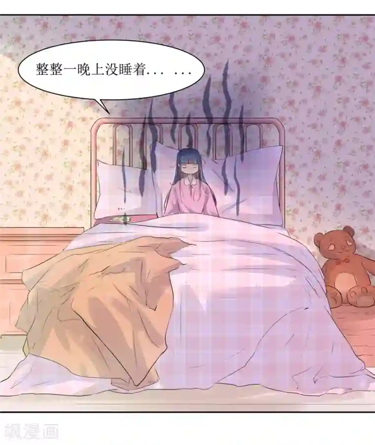 恶魔爱上小猫咪第2话 同居