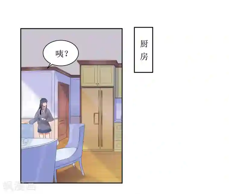 恶魔爱上小猫咪第2话 同居