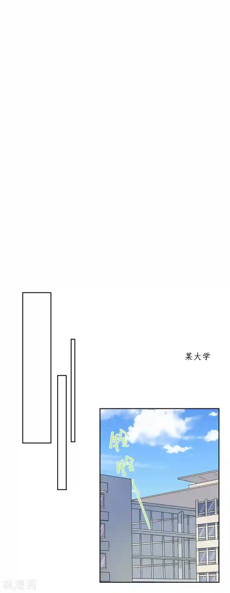 恶魔爱上小猫咪第2话 同居
