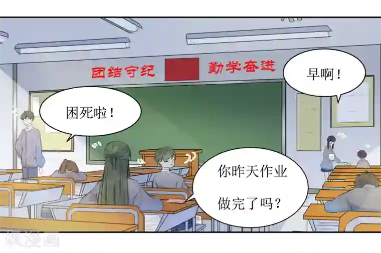 恶魔爱上小猫咪第2话 同居