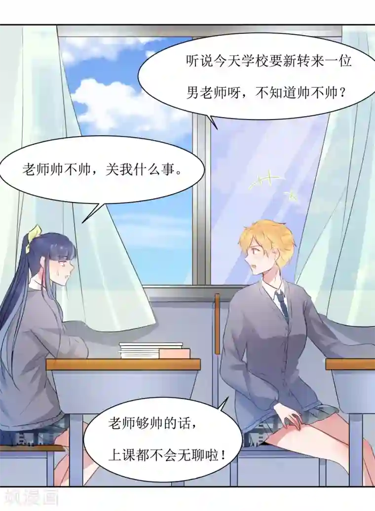 恶魔爱上小猫咪第2话 同居