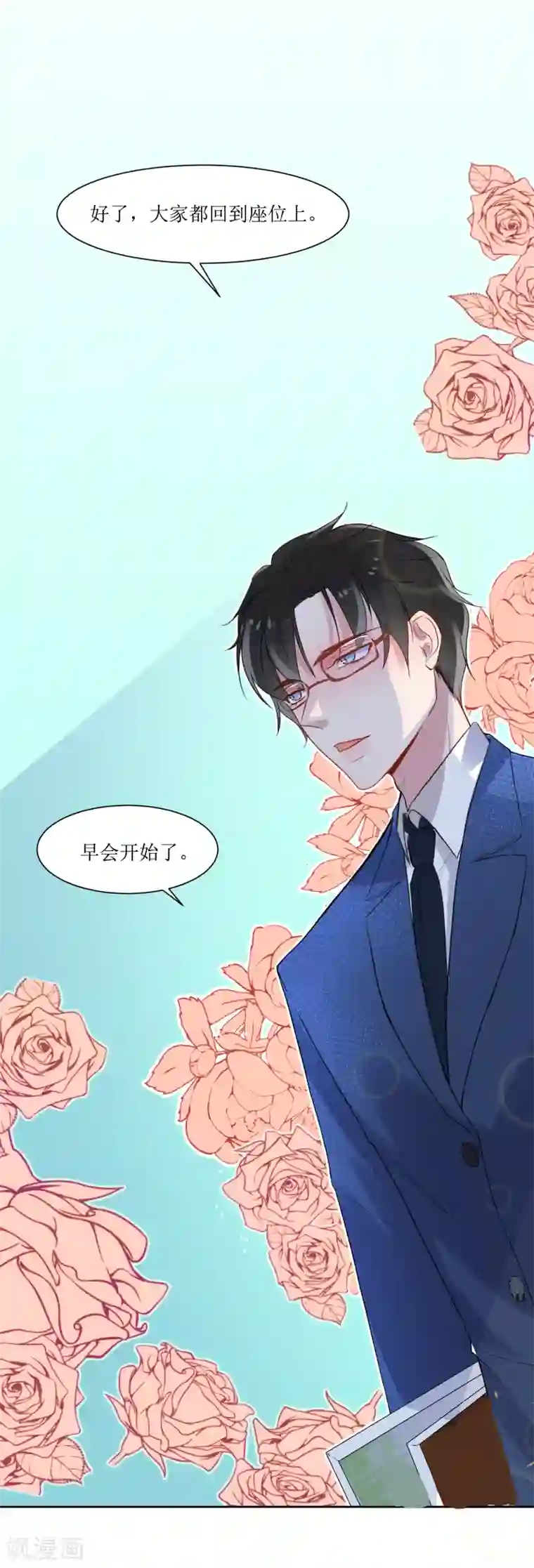 恶魔爱上小猫咪第2话 同居