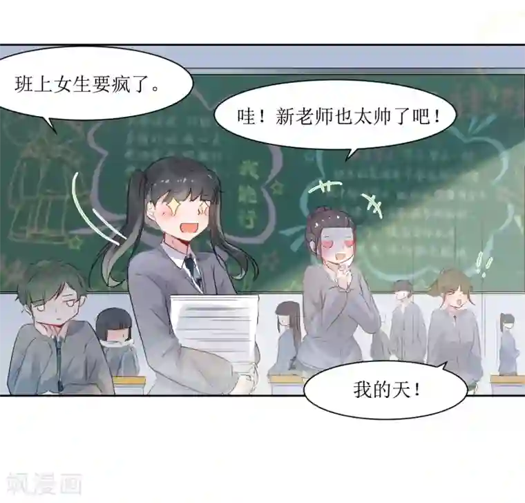 恶魔爱上小猫咪第2话 同居