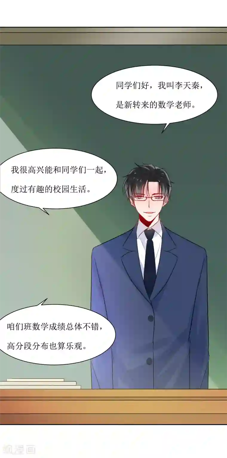 恶魔爱上小猫咪第2话 同居