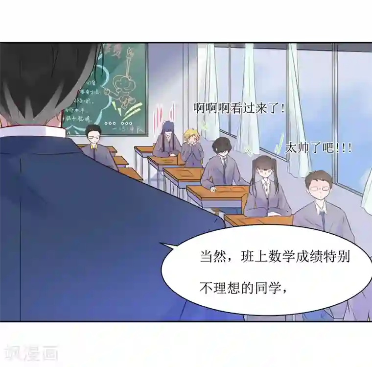 恶魔爱上小猫咪第2话 同居