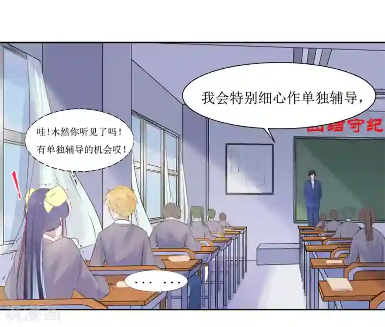 恶魔爱上小猫咪第2话 同居