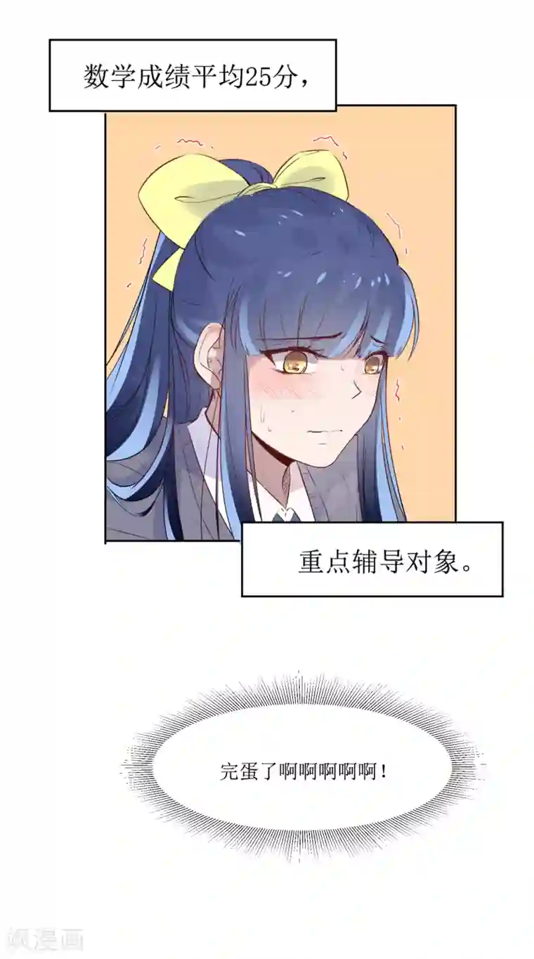 恶魔爱上小猫咪第2话 同居