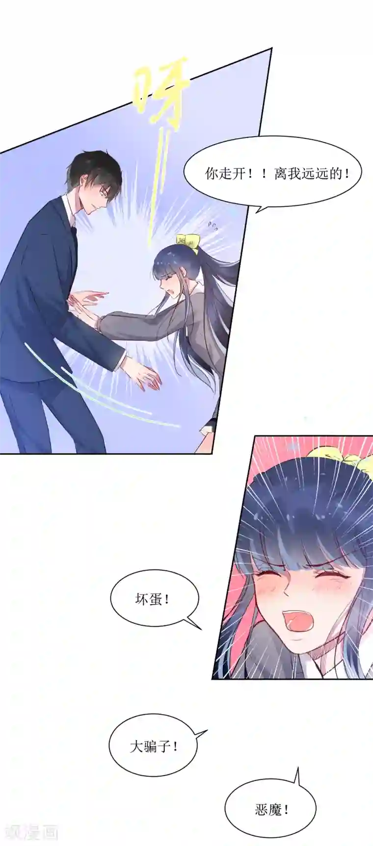 恶魔爱上小猫咪第2话 同居