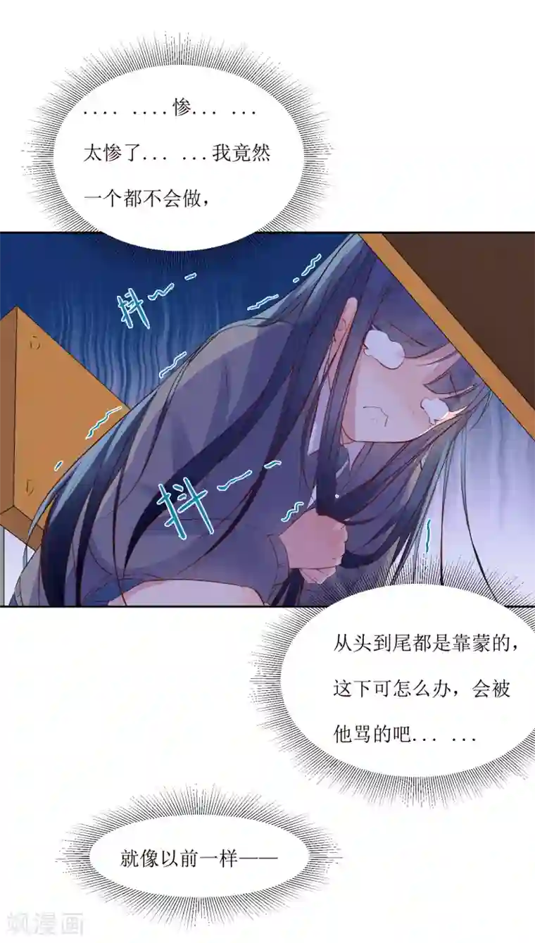 高傲的女领导中文字幕第3话 你是老师