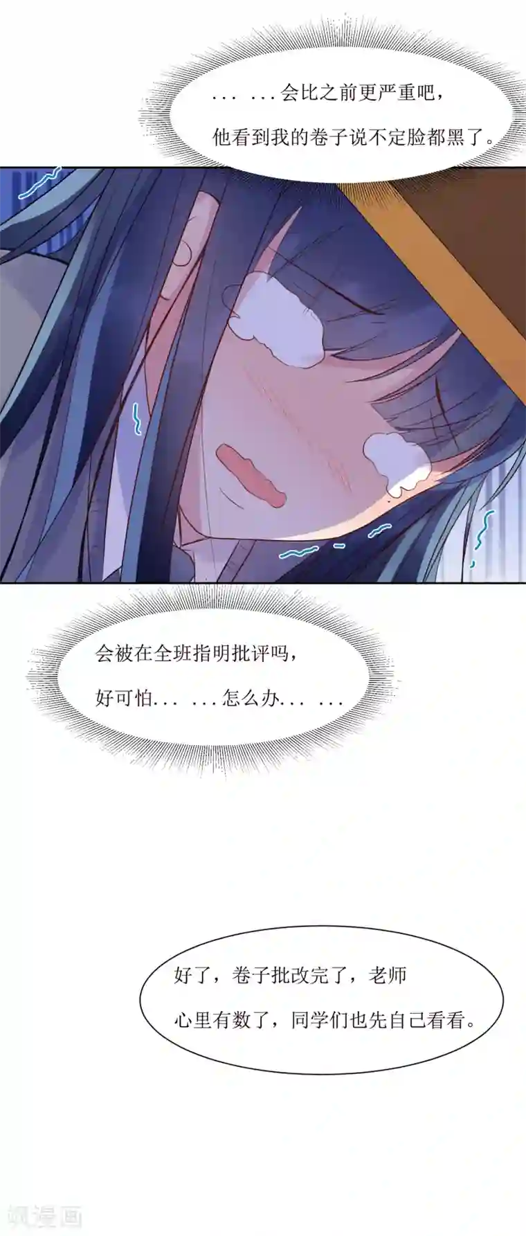 高傲的女领导中文字幕第3话 你是老师