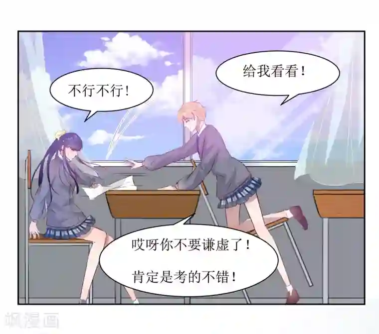 恶魔爱上小猫咪第3话 你是老师