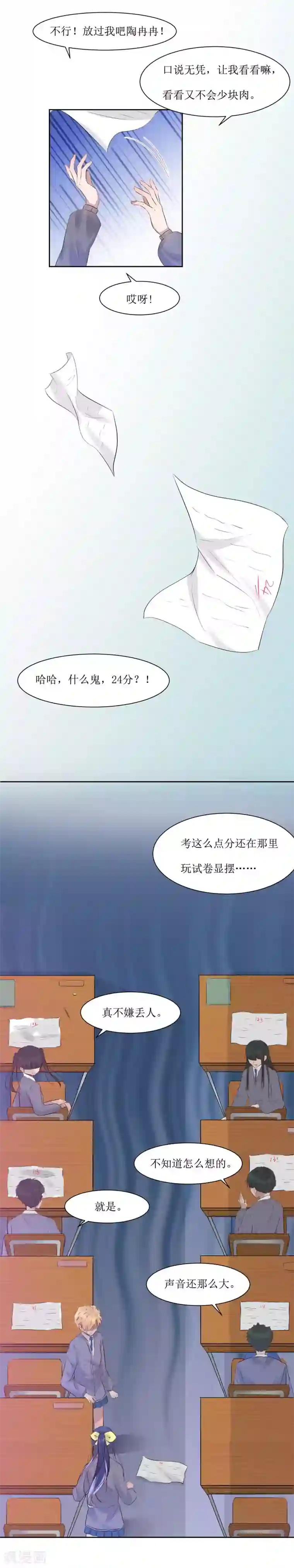 恶魔爱上小猫咪第3话 你是老师