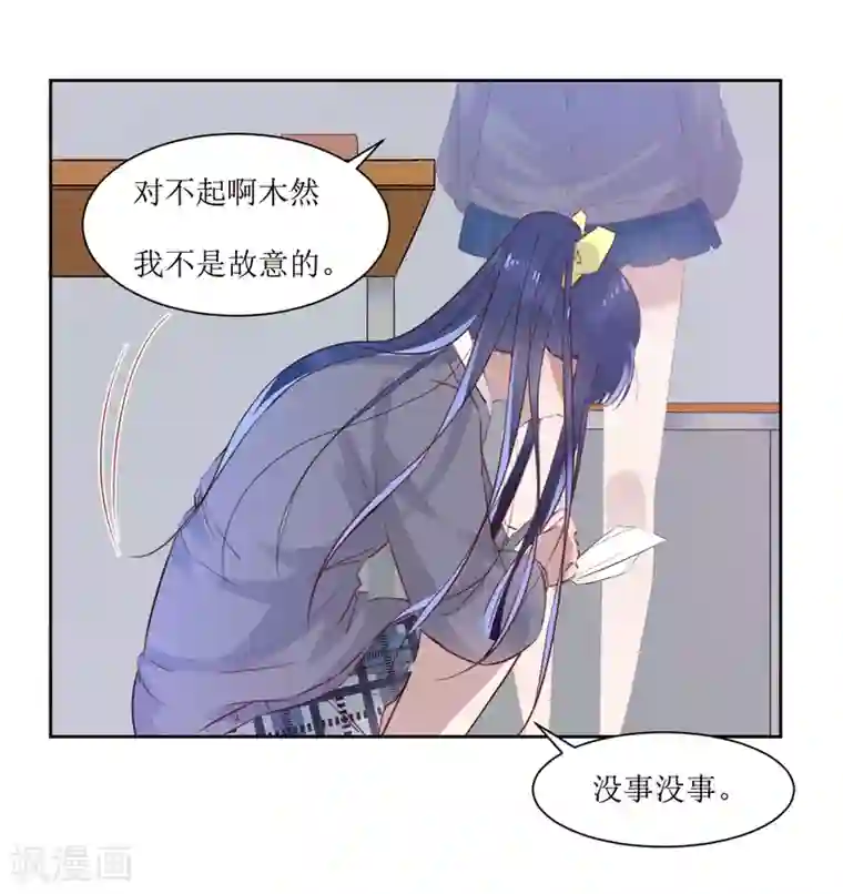 恶魔爱上小猫咪第3话 你是老师