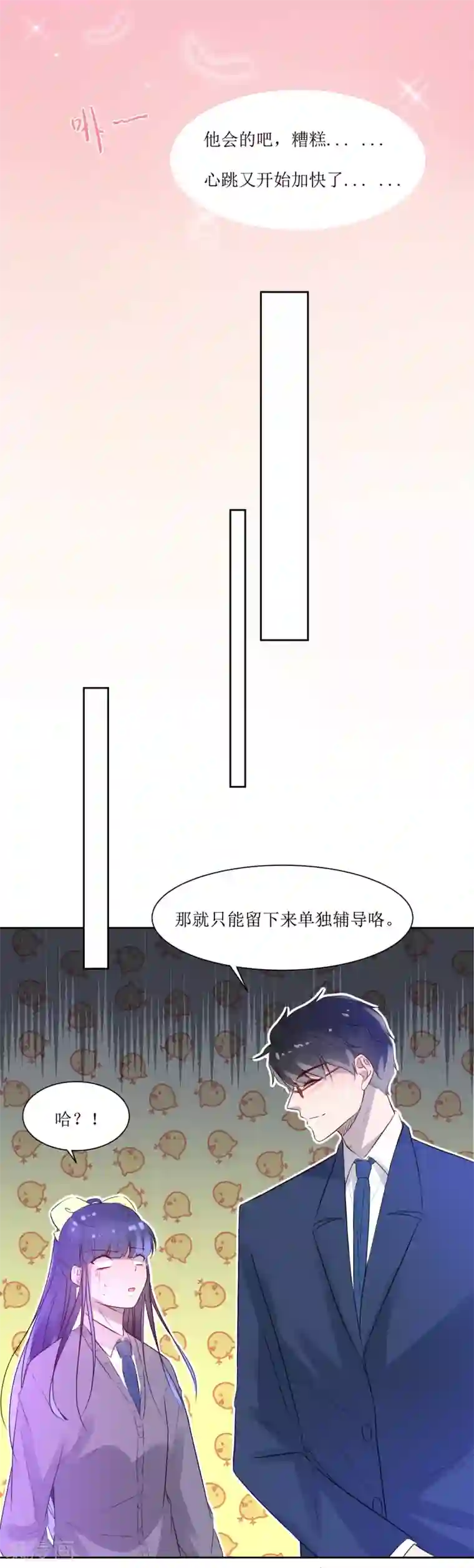 高傲的女领导中文字幕第3话 你是老师