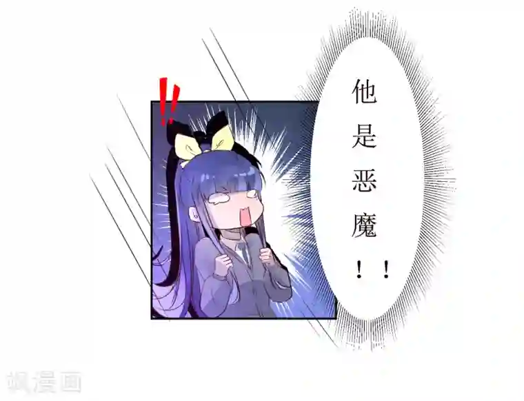 恶魔爱上小猫咪第3话 你是老师