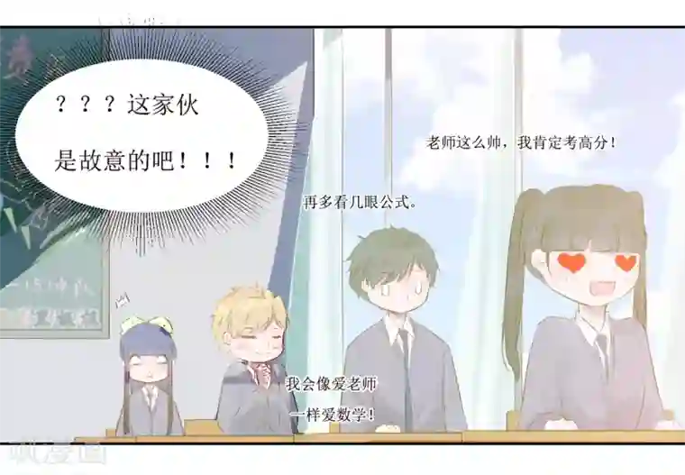 恶魔爱上小猫咪第3话 你是老师