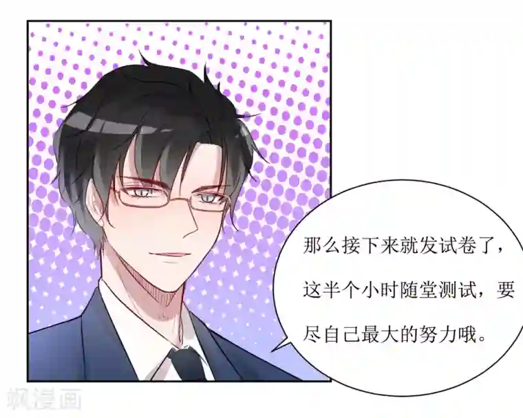 高傲的女领导中文字幕第3话 你是老师