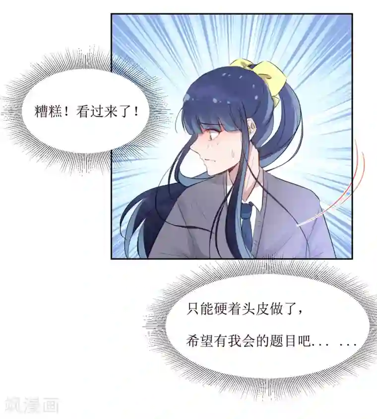 高傲的女领导中文字幕第3话 你是老师