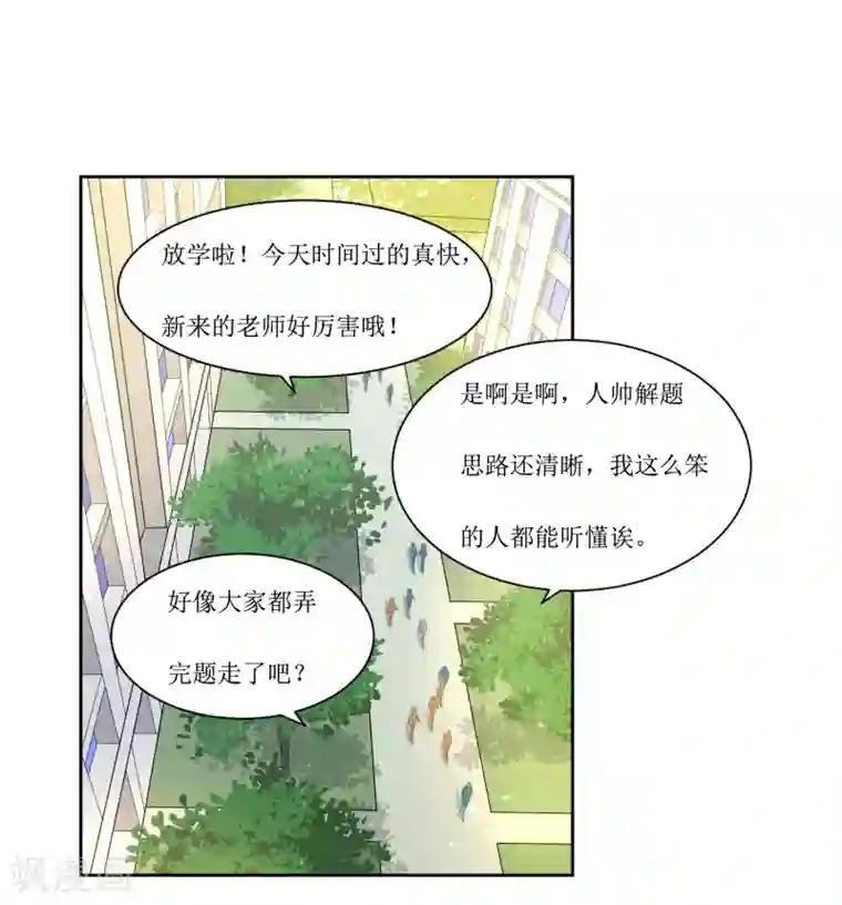 恶魔爱上小猫咪第4话 随堂测验