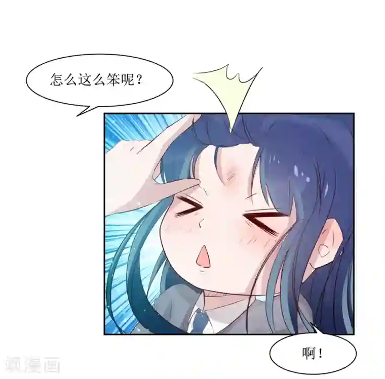 恶魔爱上小猫咪第4话 随堂测验