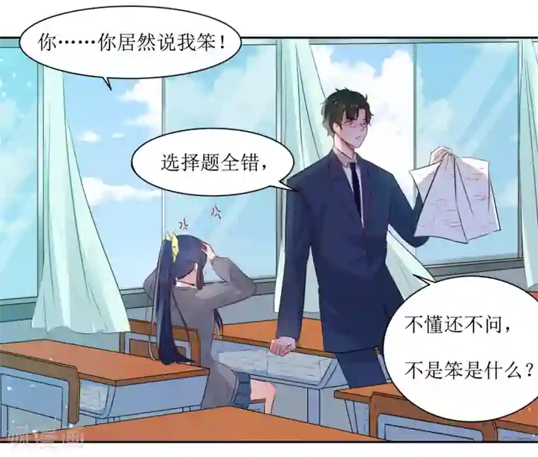 恶魔爱上小猫咪第4话 随堂测验