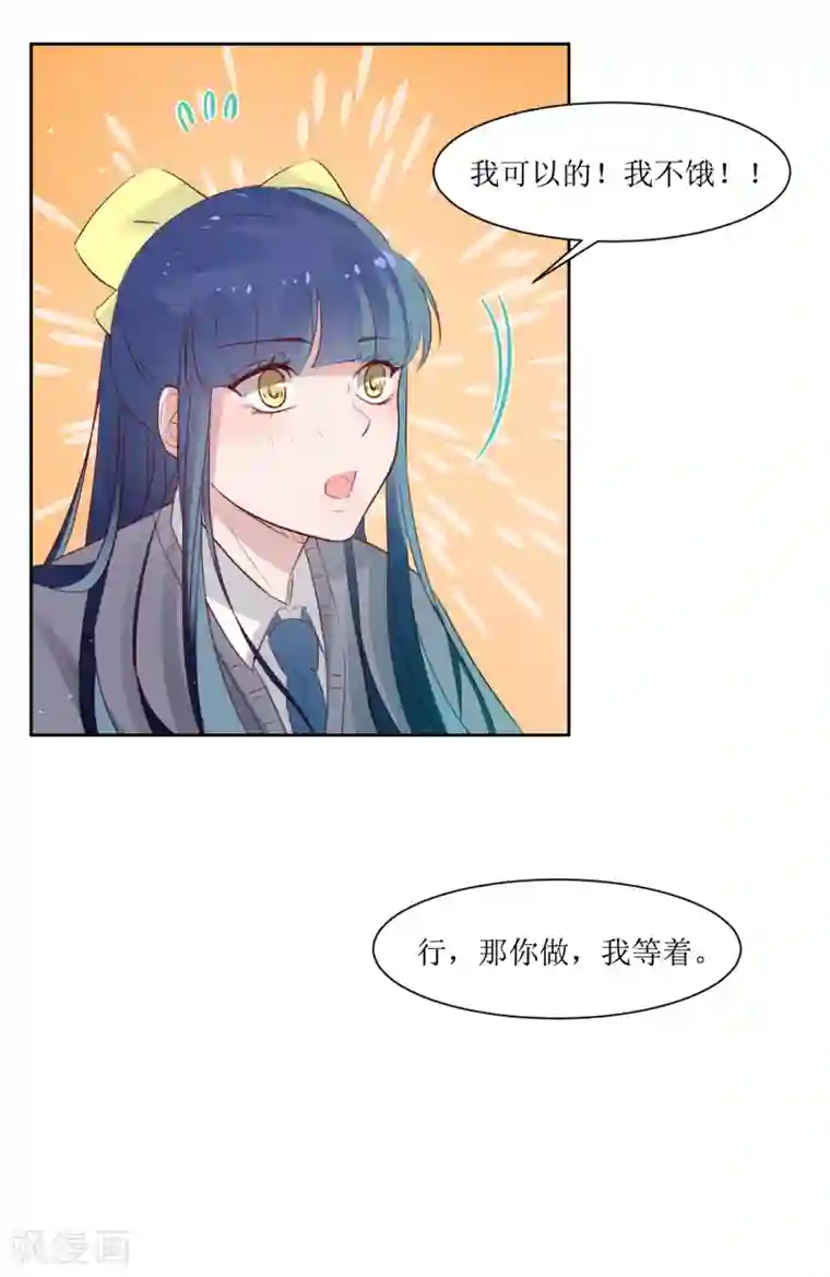 恶魔爱上小猫咪第4话 随堂测验