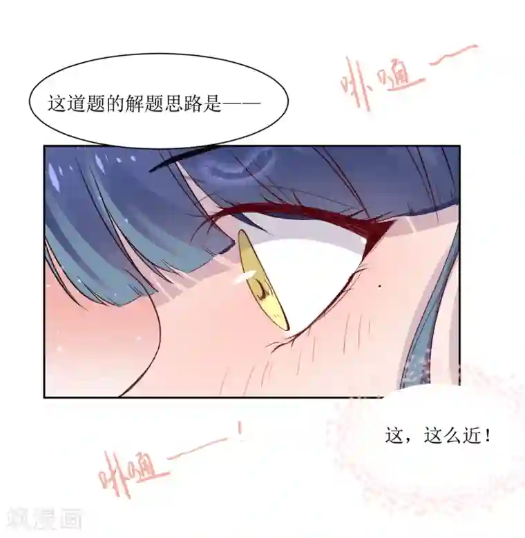 恶魔爱上小猫咪第4话 随堂测验