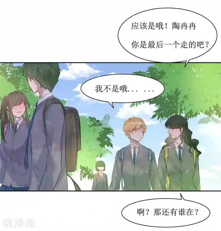 恶魔爱上小猫咪第4话 随堂测验