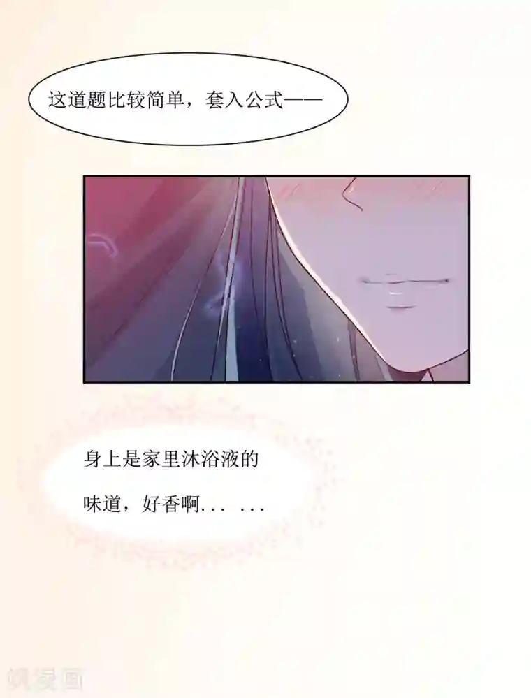 恶魔爱上小猫咪第4话 随堂测验