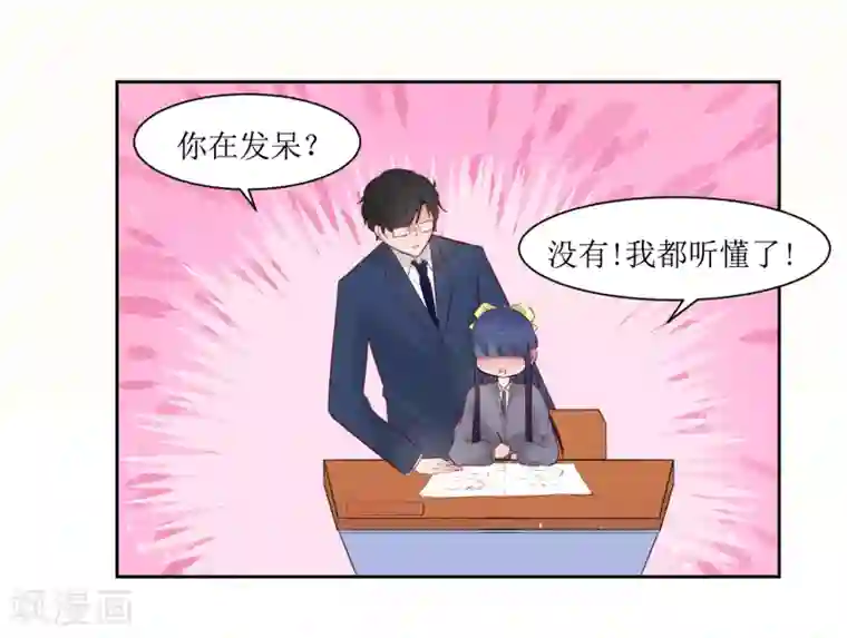 恶魔爱上小猫咪第4话 随堂测验