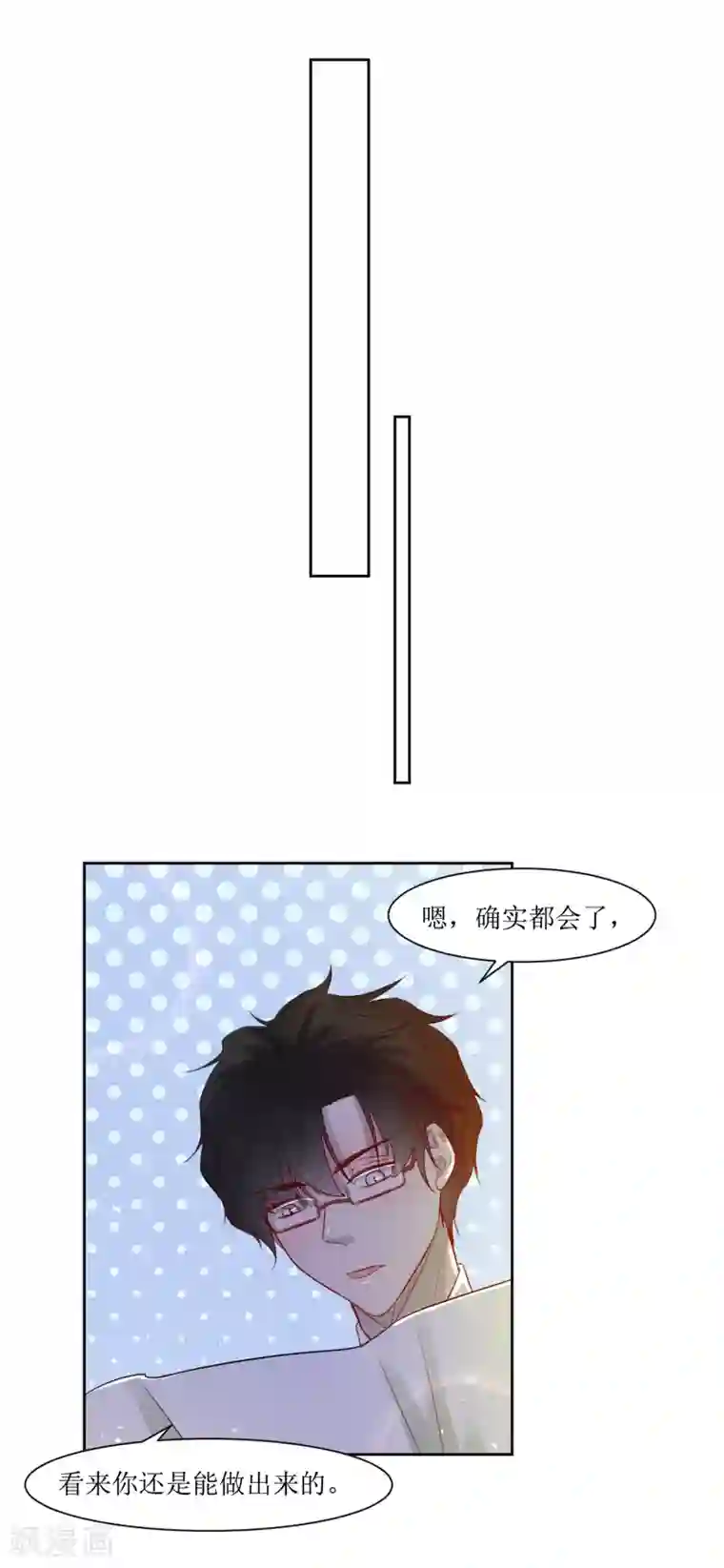 恶魔爱上小猫咪第4话 随堂测验