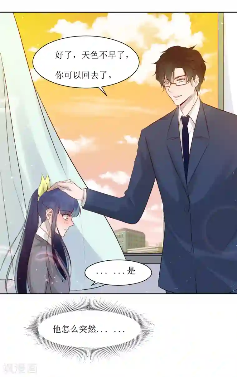 恶魔爱上小猫咪第4话 随堂测验