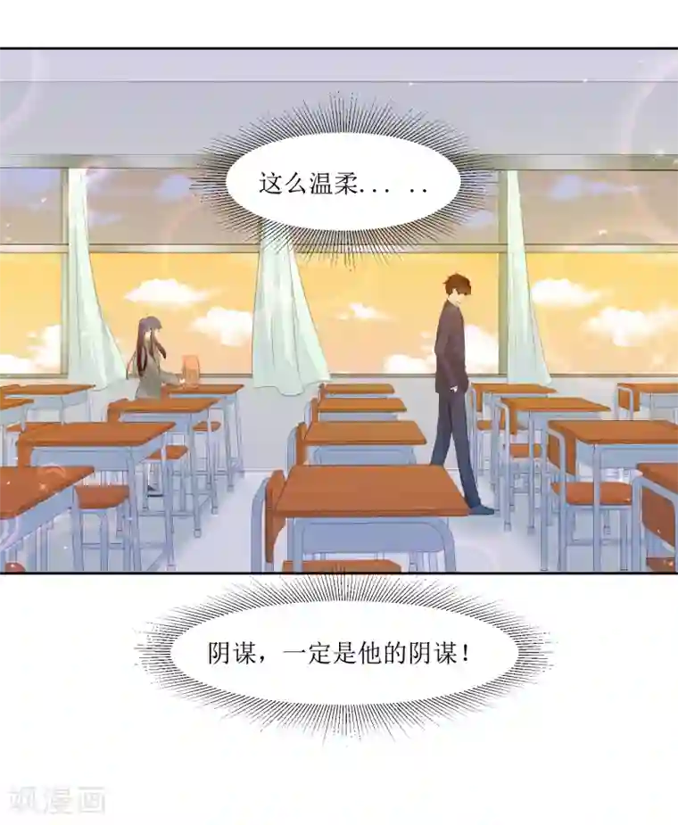 恶魔爱上小猫咪第4话 随堂测验