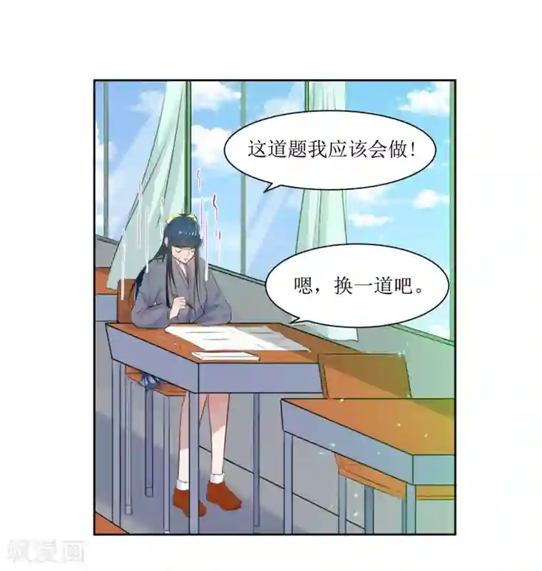 恶魔爱上小猫咪第4话 随堂测验