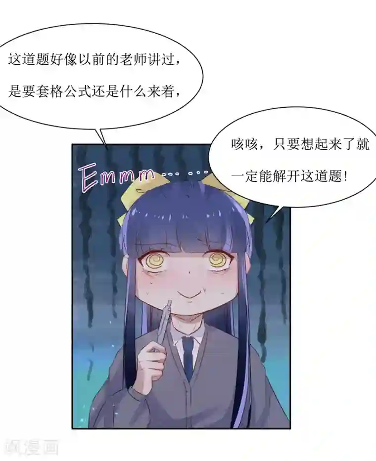 恶魔爱上小猫咪第4话 随堂测验