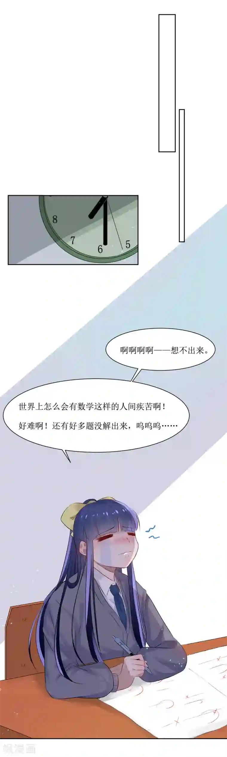 恶魔爱上小猫咪第4话 随堂测验