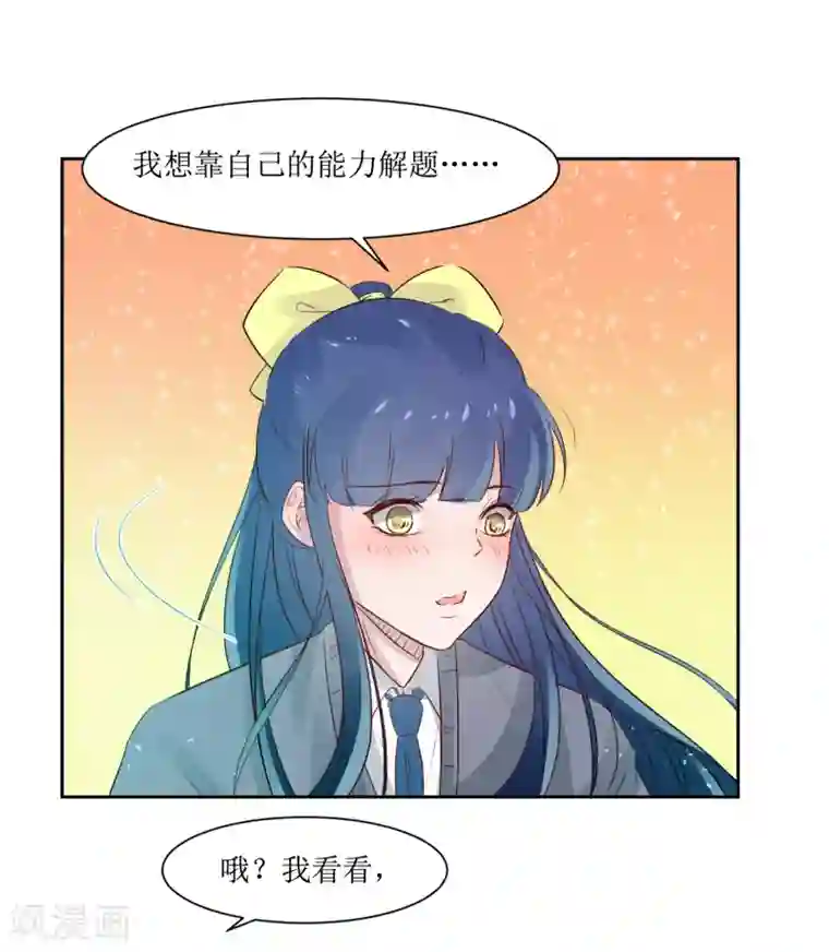 恶魔爱上小猫咪第4话 随堂测验