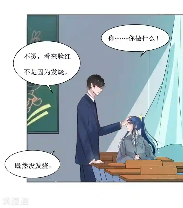 恶魔爱上小猫咪第4话 随堂测验