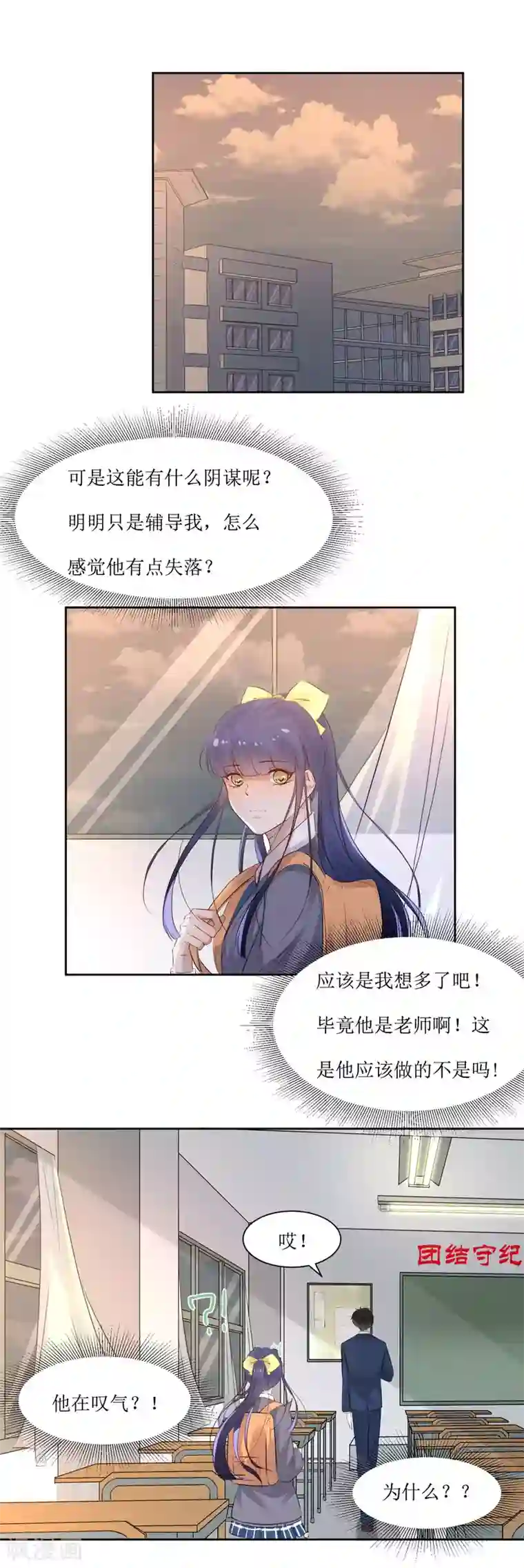 恶魔爱上小猫咪第5话 单独补习