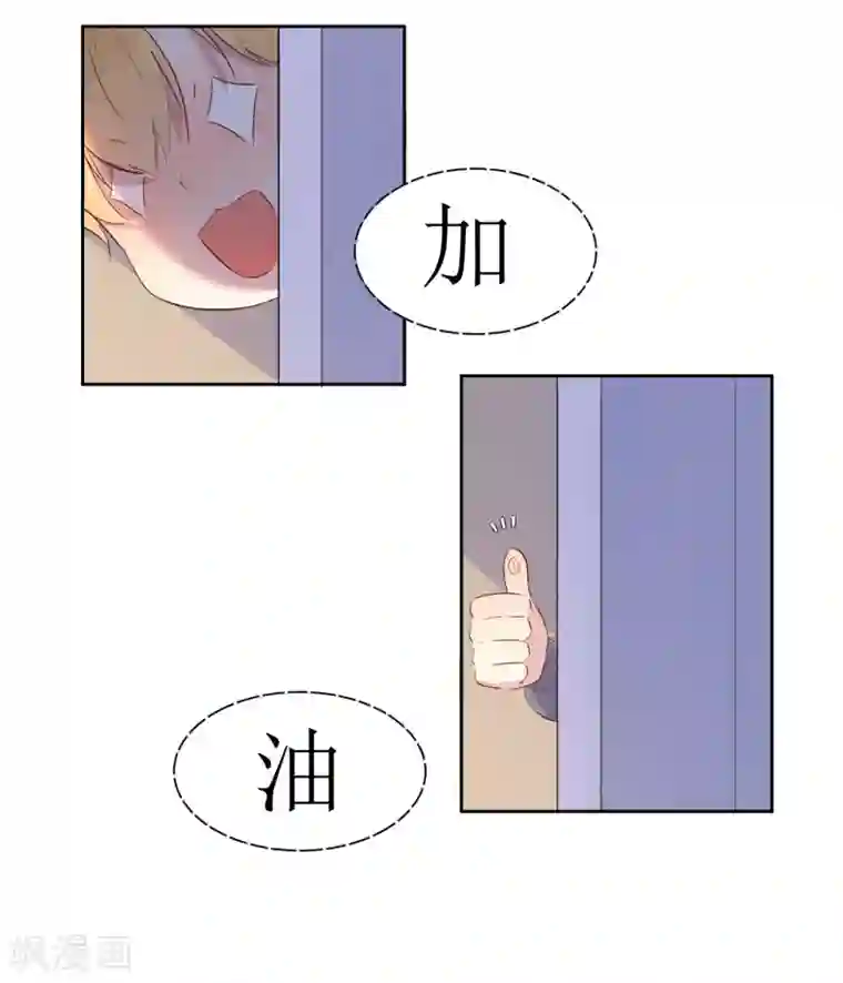 恶魔爱上小猫咪第5话 单独补习