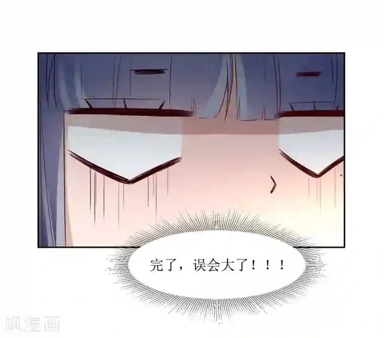 恶魔爱上小猫咪第5话 单独补习