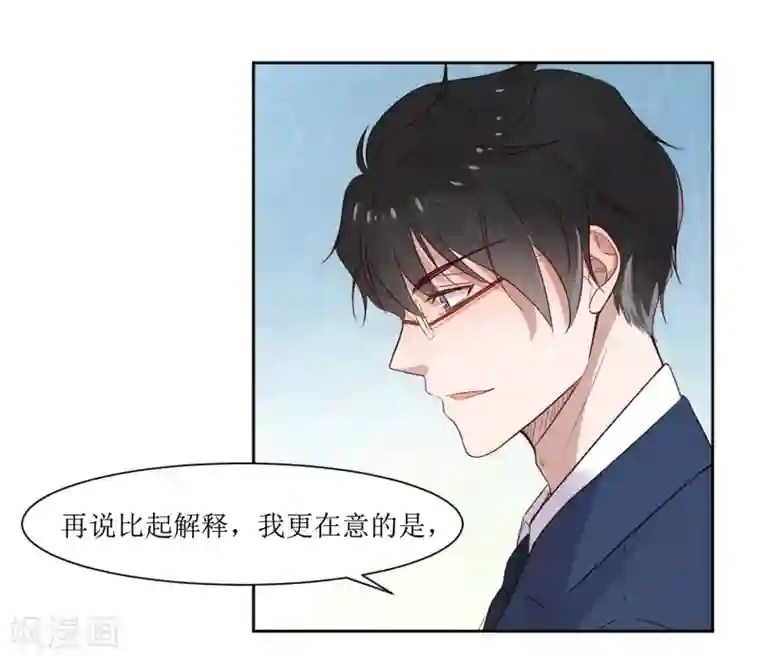 恶魔爱上小猫咪第5话 单独补习